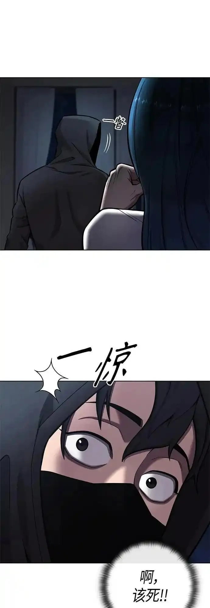 异界凯旋后重返战场,第37话,第12张