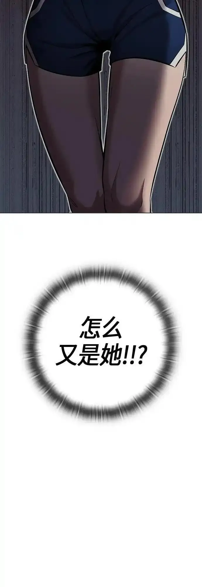 异界凯旋后重返战场,第37话,第14张