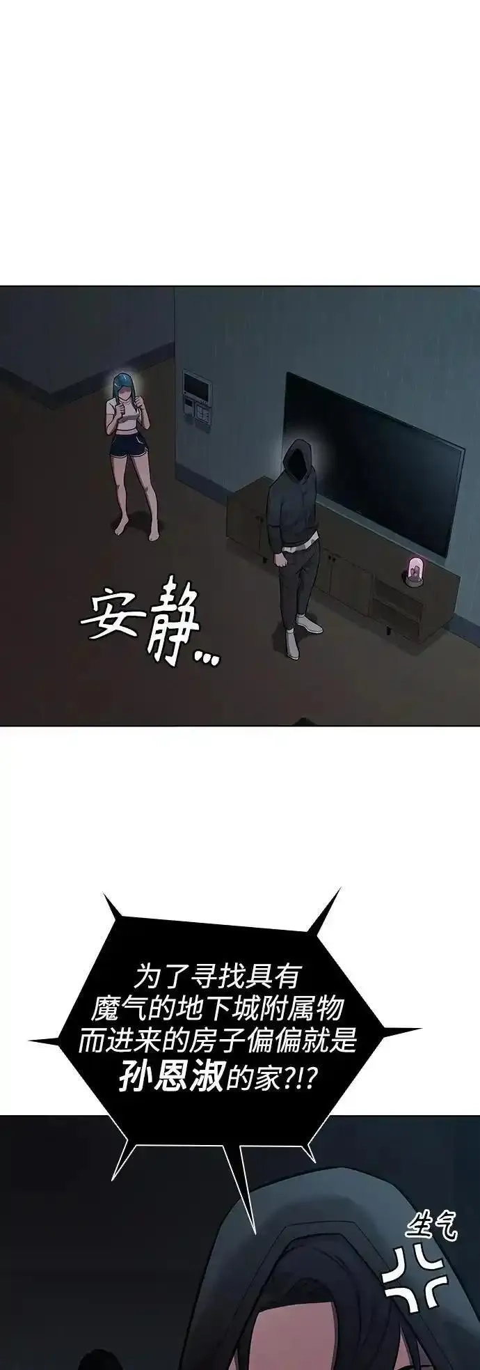 异界凯旋后重返战场,第37话,第17张