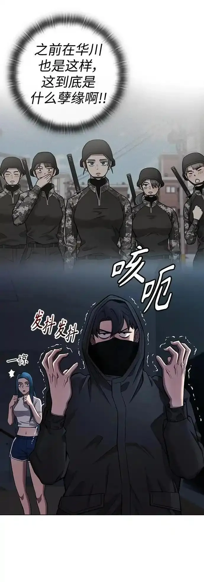 异界凯旋后重返战场,第37话,第21张