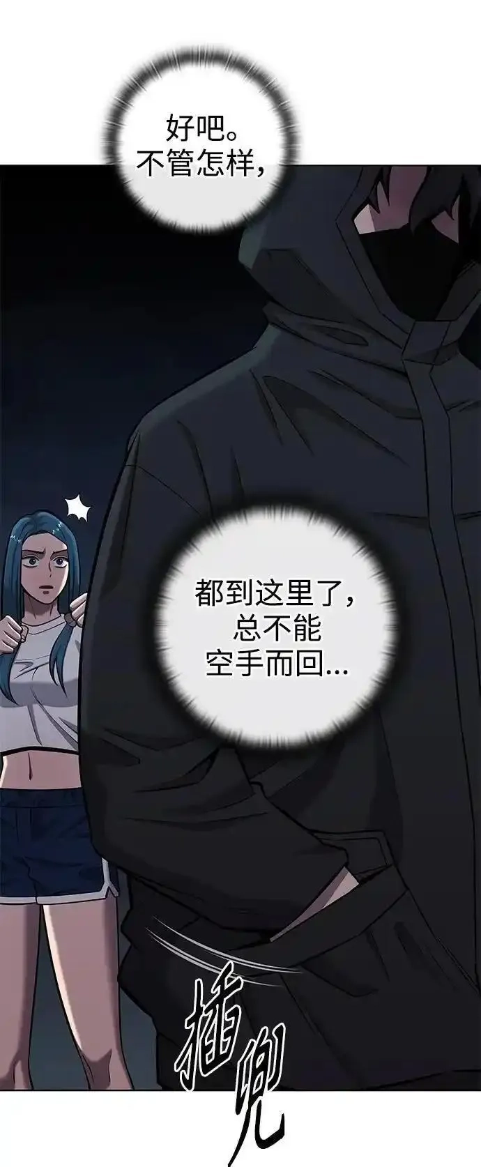 异界凯旋后重返战场,第37话,第23张