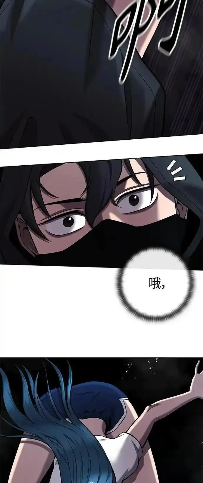 异界凯旋后重返战场,第37话,第30张