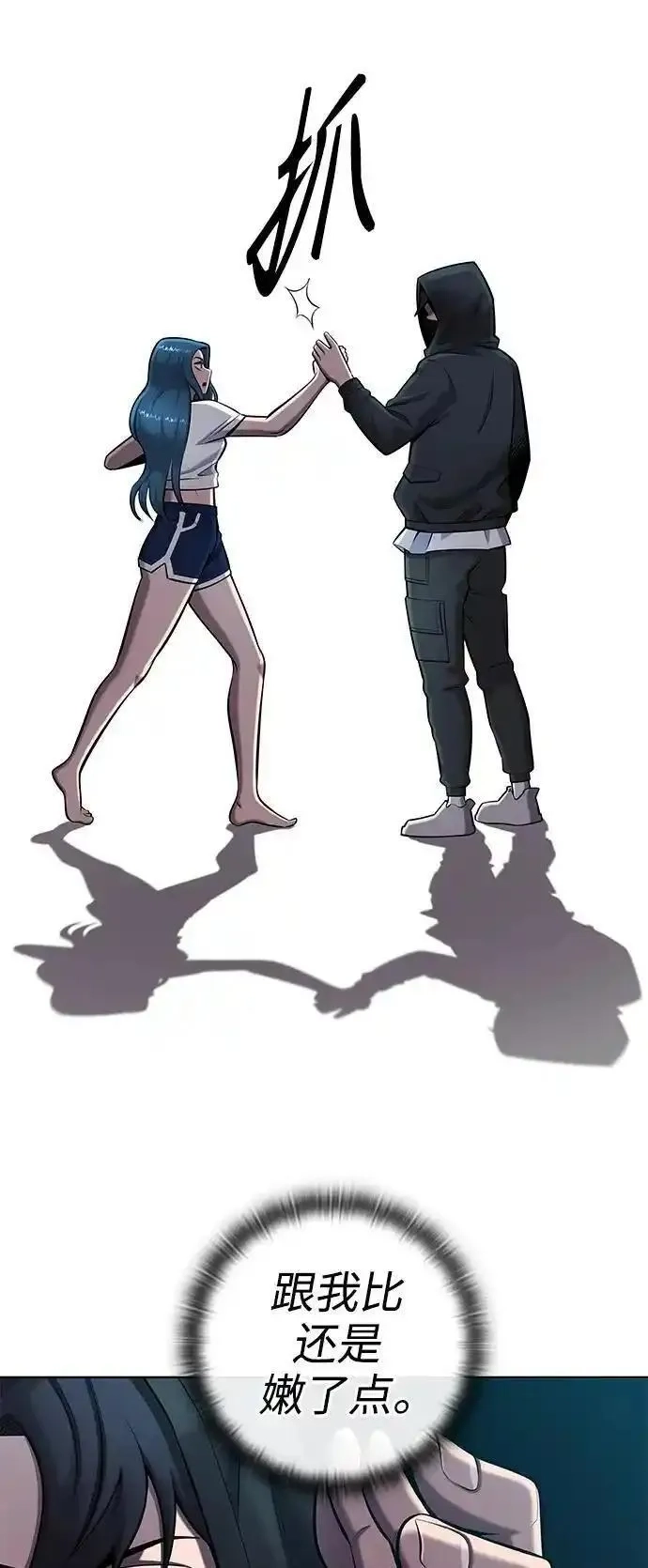 异界凯旋后重返战场,第37话,第33张