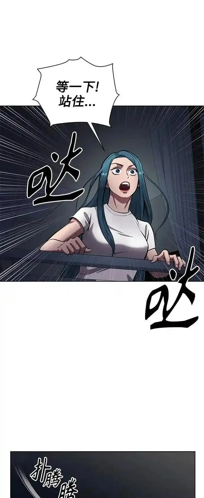 异界凯旋后重返战场,第37话,第45张