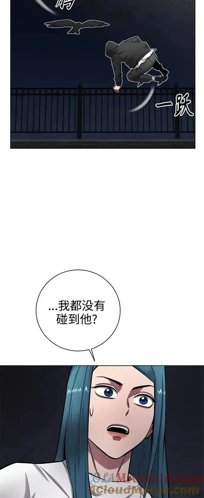 异界凯旋后重返战场,第37话,第46张