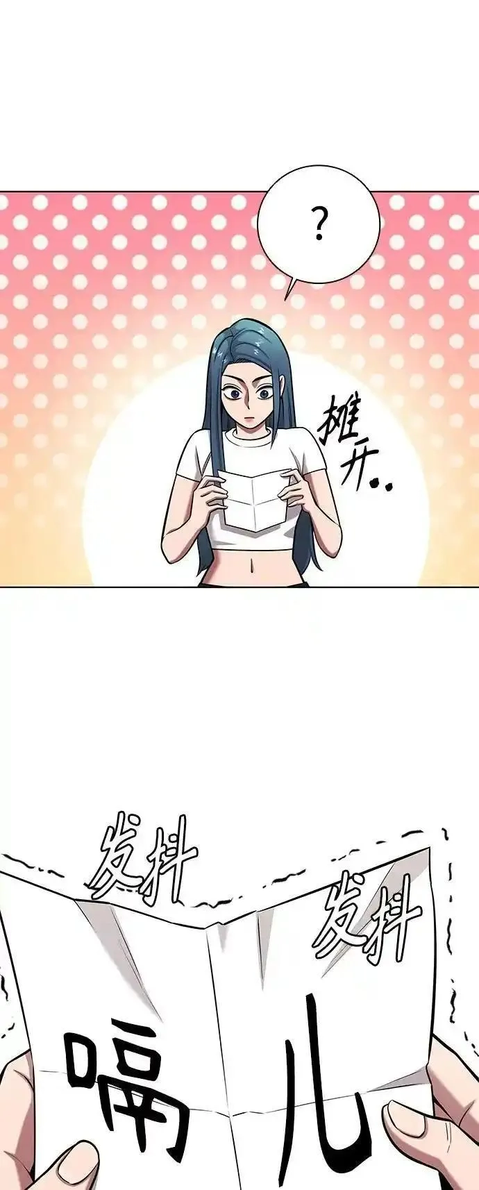 异界凯旋后重返战场,第37话,第48张