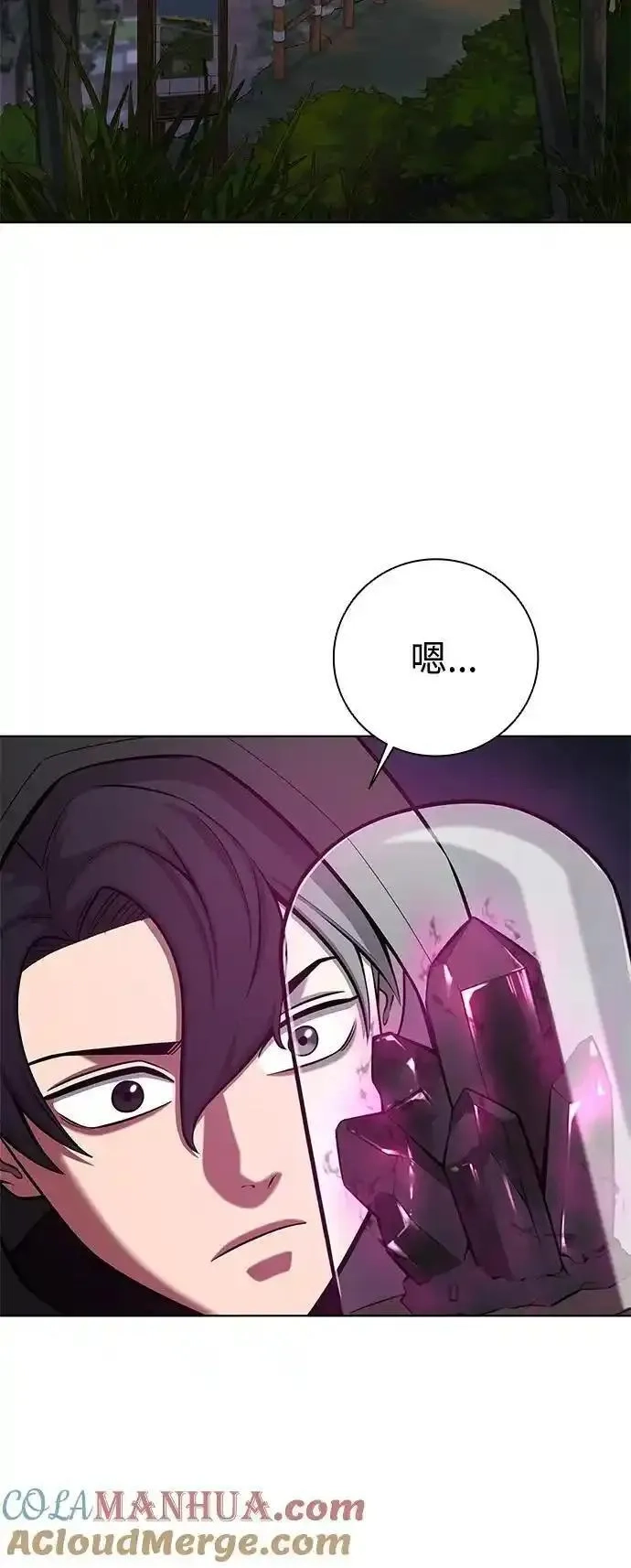 异界凯旋后重返战场,第37话,第52张