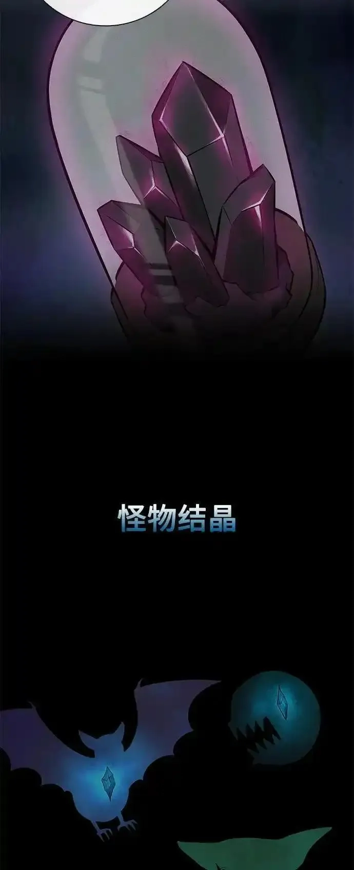 异界凯旋后重返战场,第37话,第56张