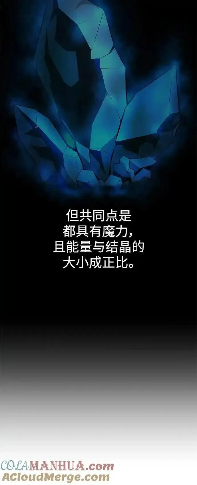 异界凯旋后重返战场,第37话,第58张