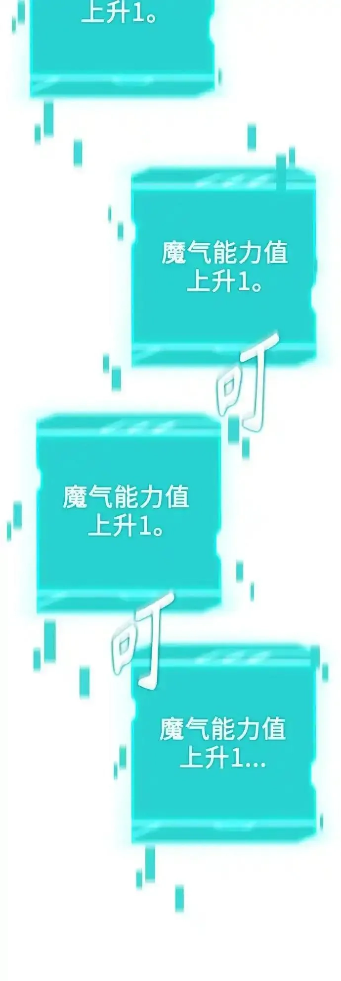 异界凯旋后重返战场,第37话,第63张
