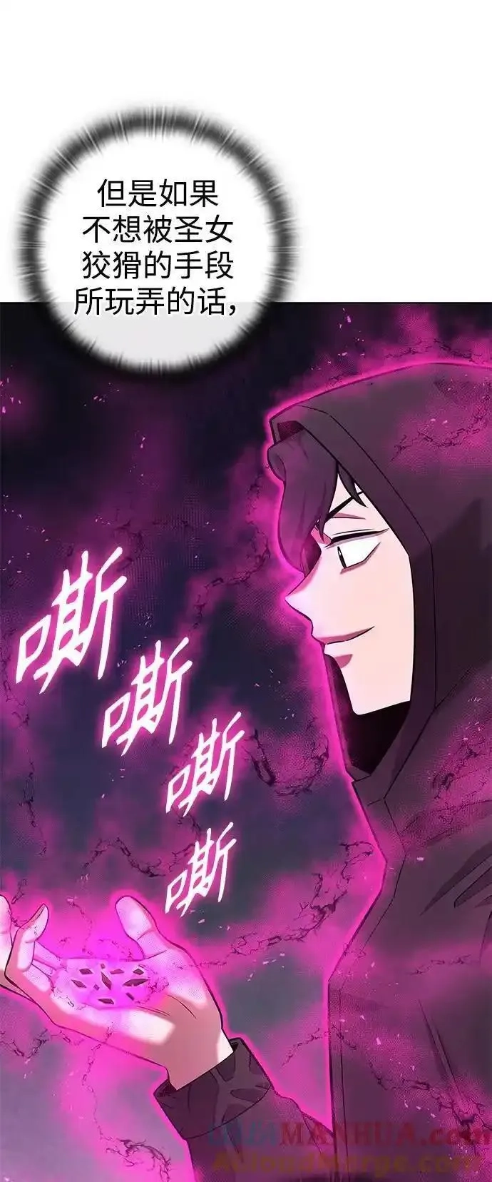 异界凯旋后重返战场,第37话,第64张