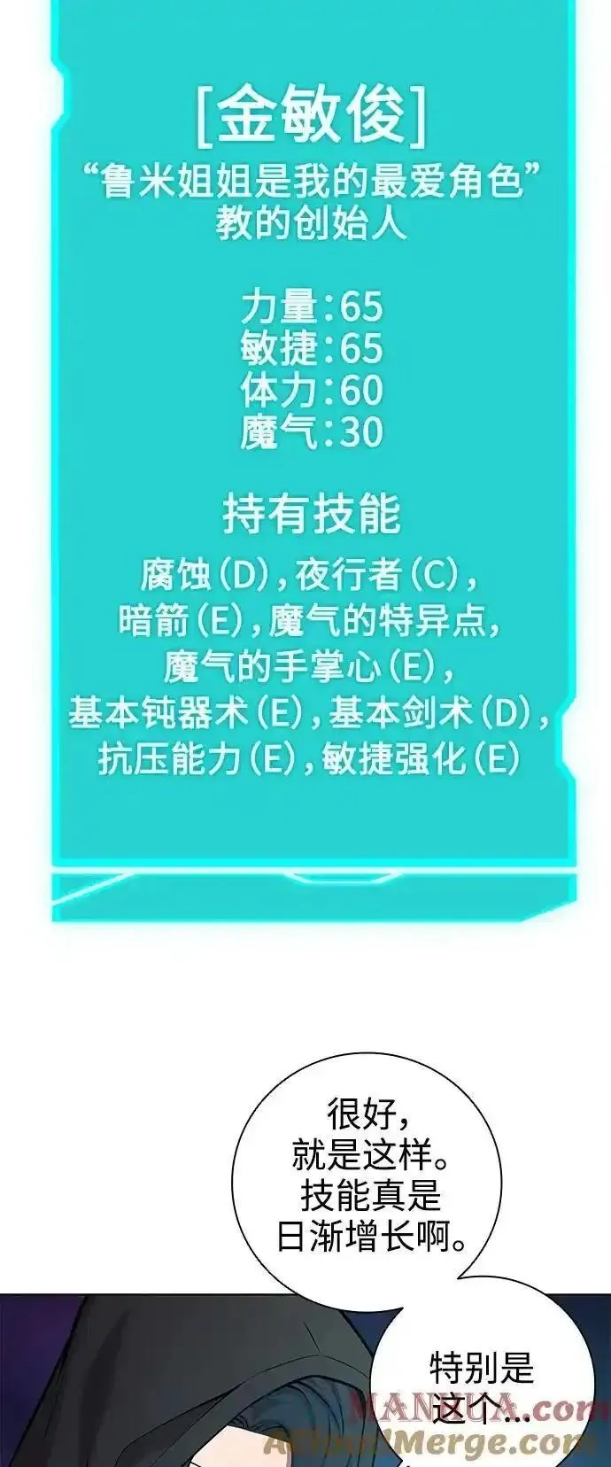 异界凯旋后重返战场,第37话,第67张