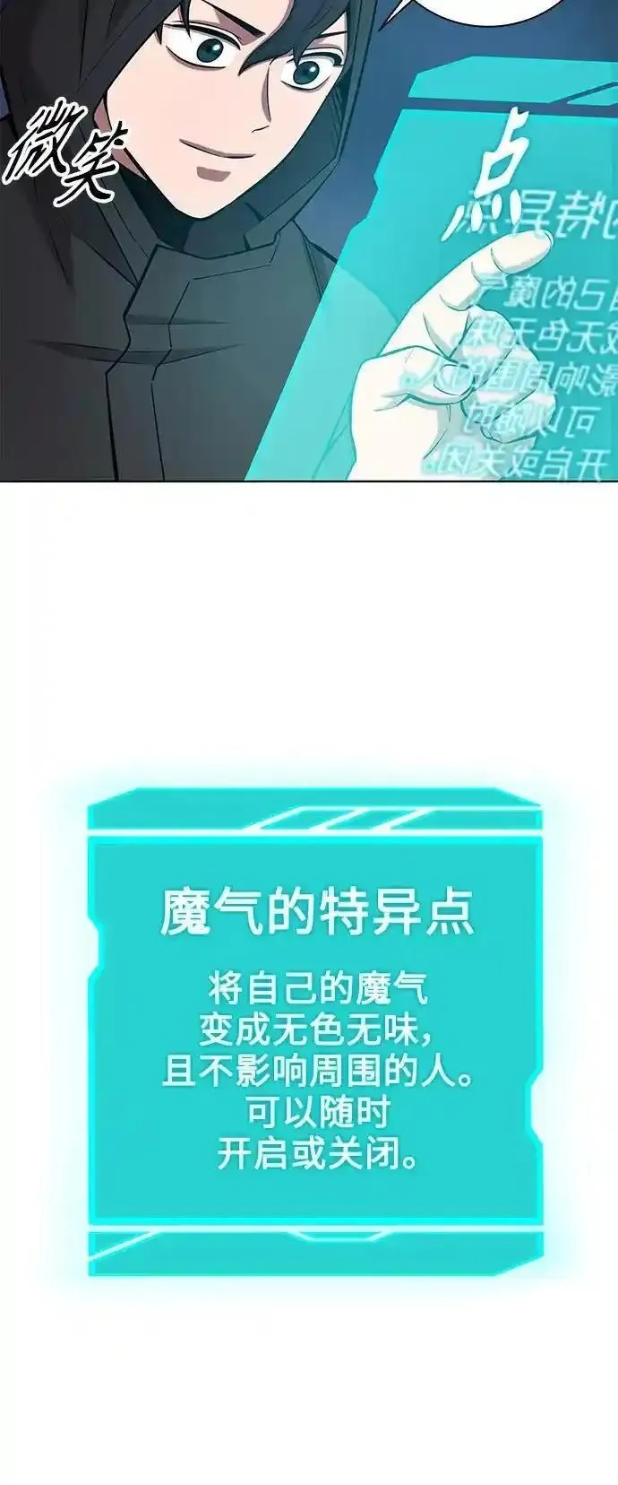 异界凯旋后重返战场,第37话,第68张