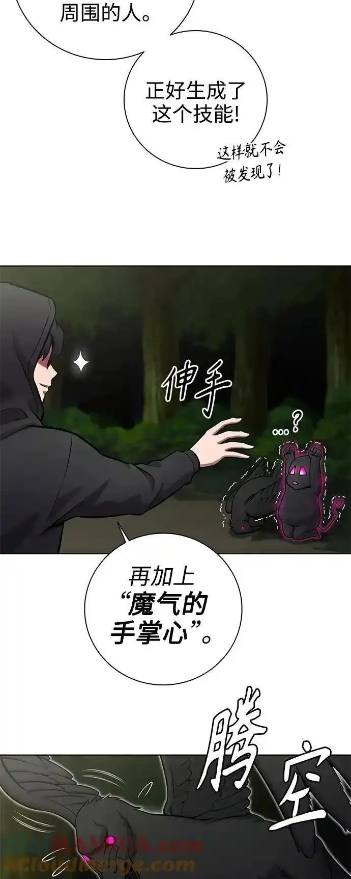 异界凯旋后重返战场,第37话,第70张