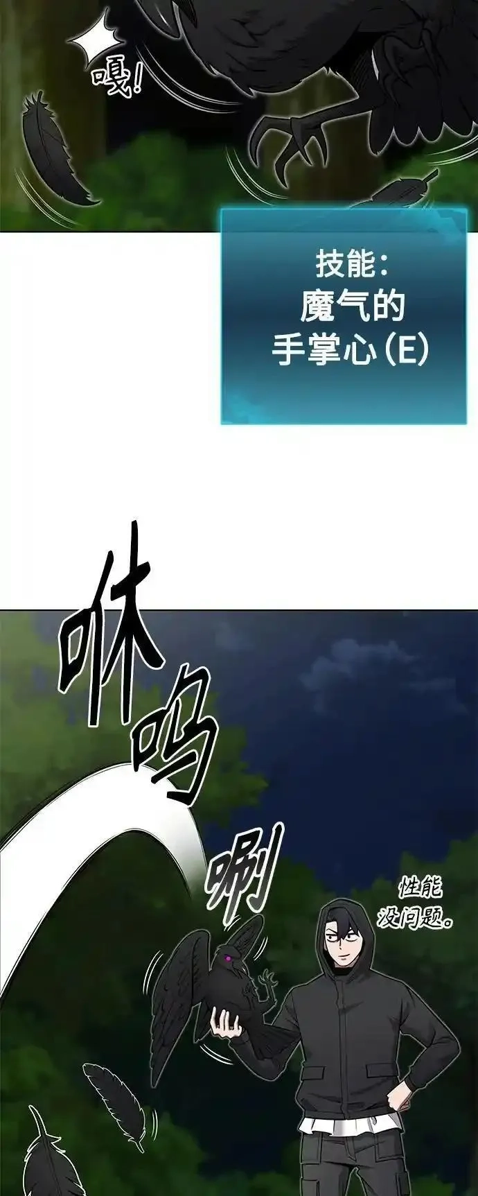 异界凯旋后重返战场,第37话,第71张