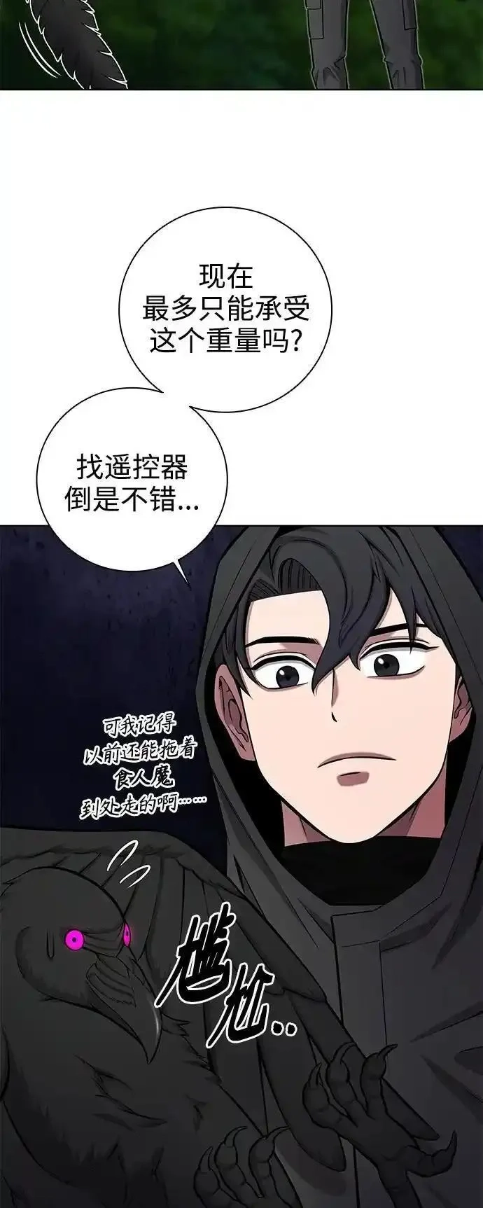 异界凯旋后重返战场,第37话,第72张