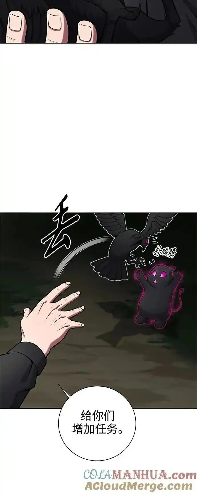 异界凯旋后重返战场,第37话,第73张