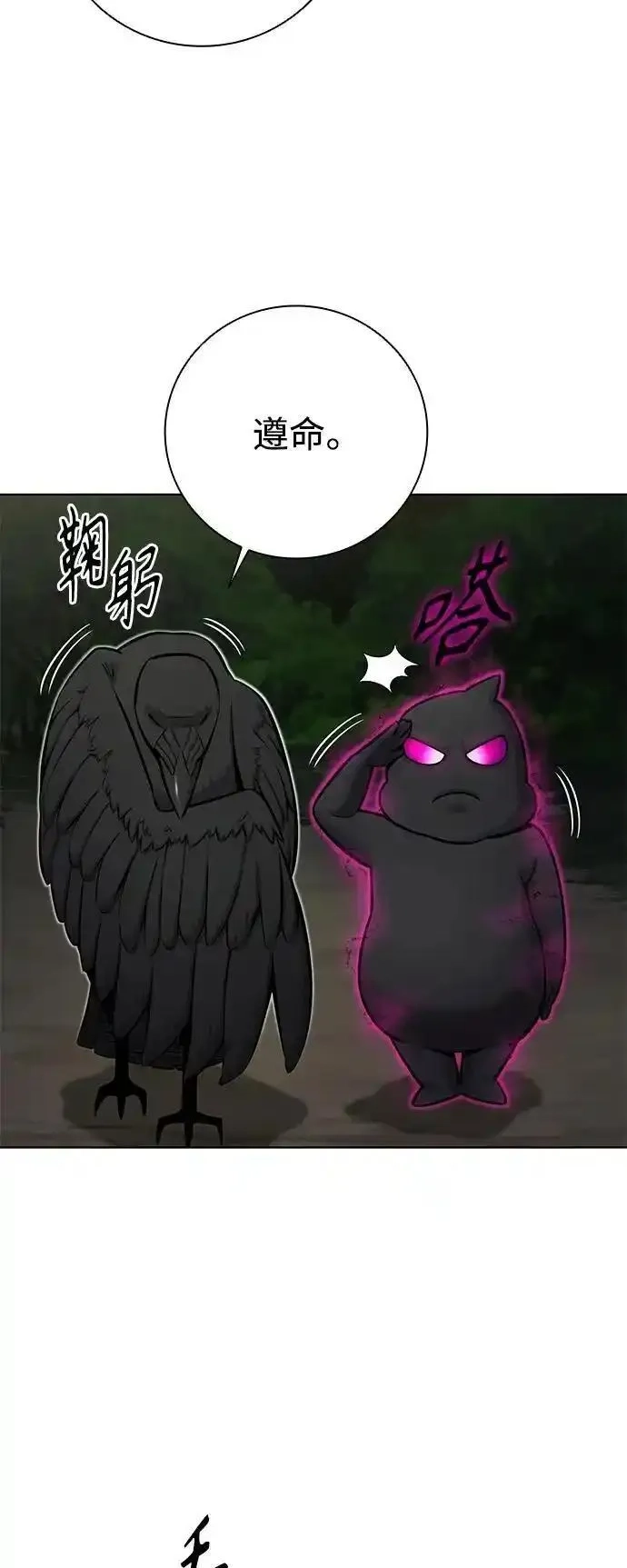 异界凯旋后重返战场,第37话,第75张