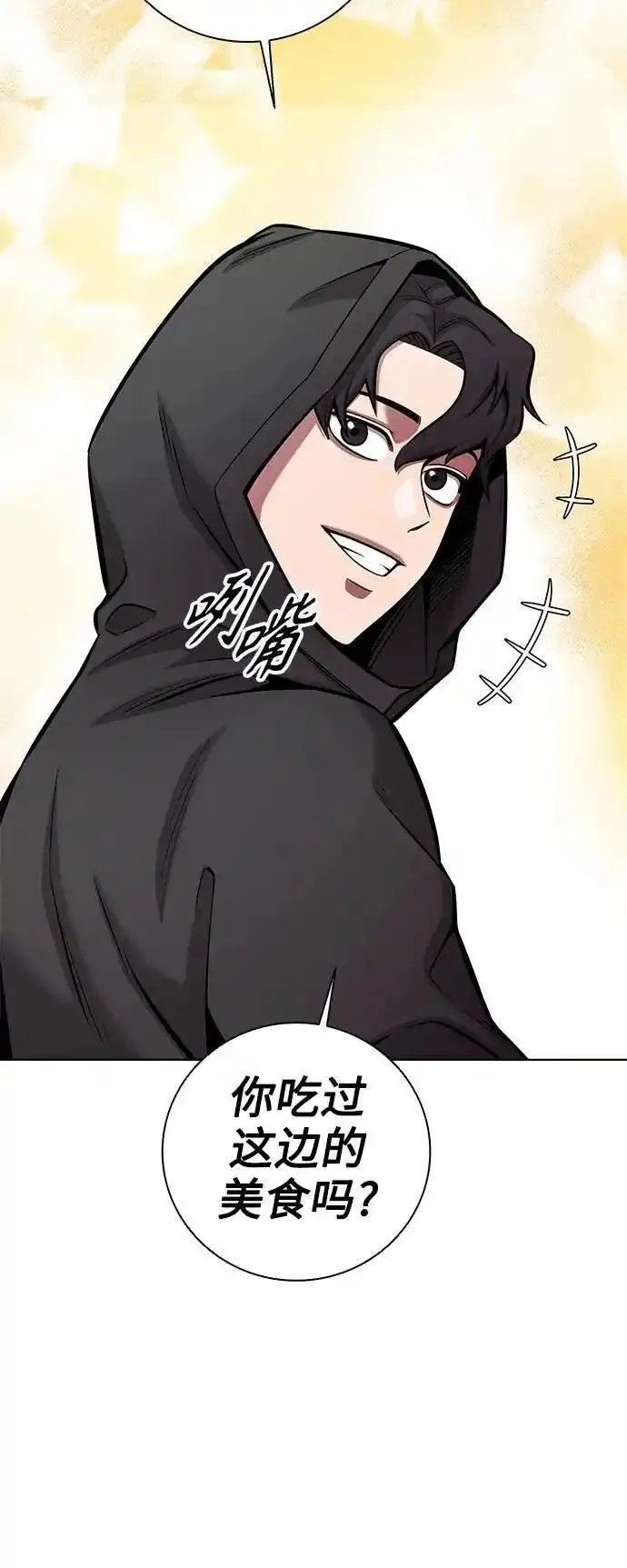 异界凯旋后重返战场,第37话,第78张