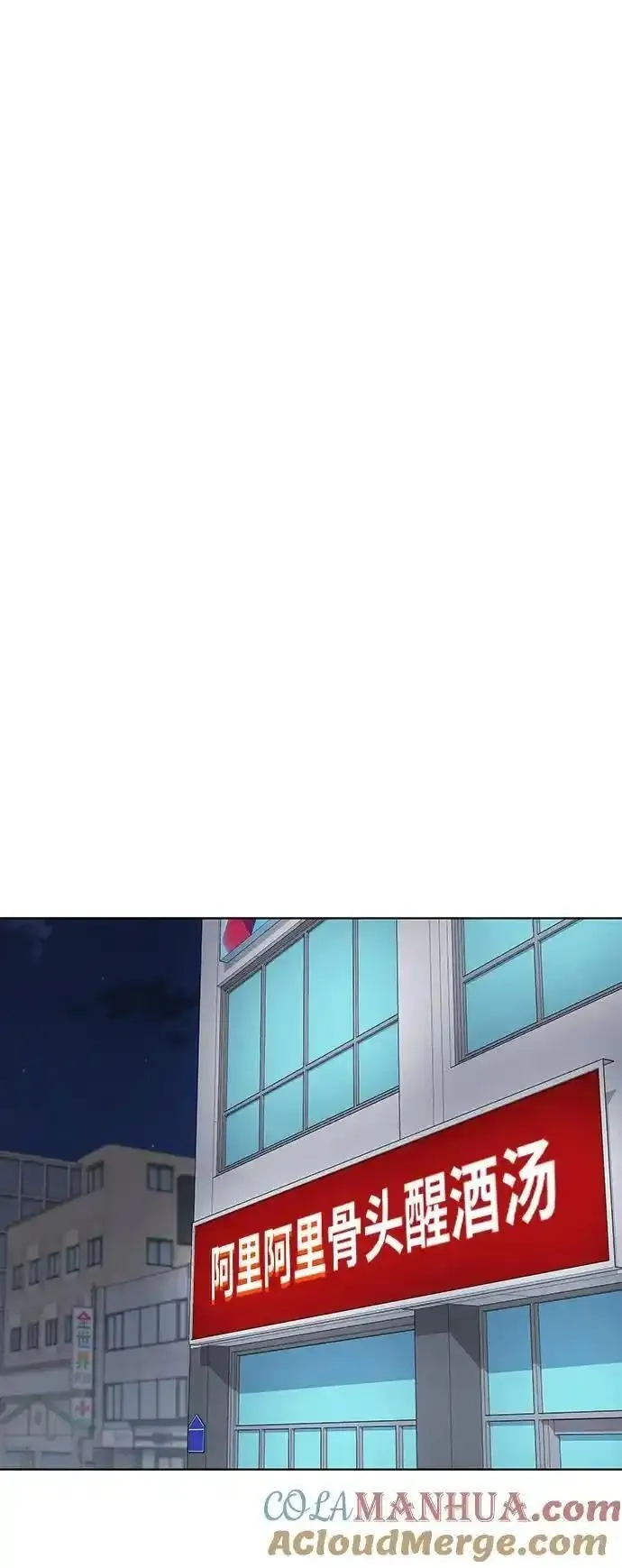 异界凯旋后重返战场,第37话,第79张
