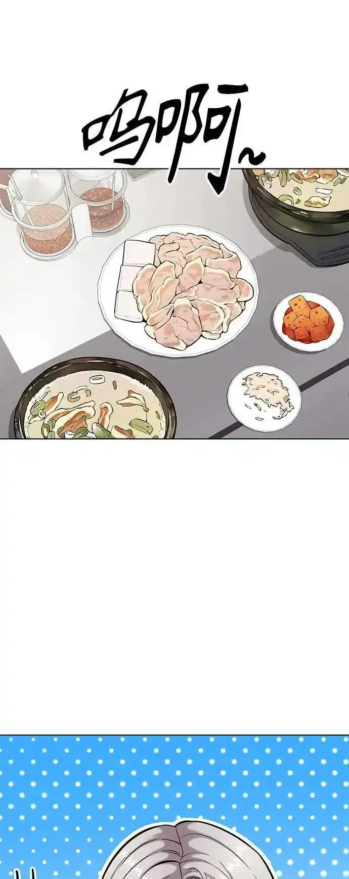 异界凯旋后重返战场,第37话,第80张