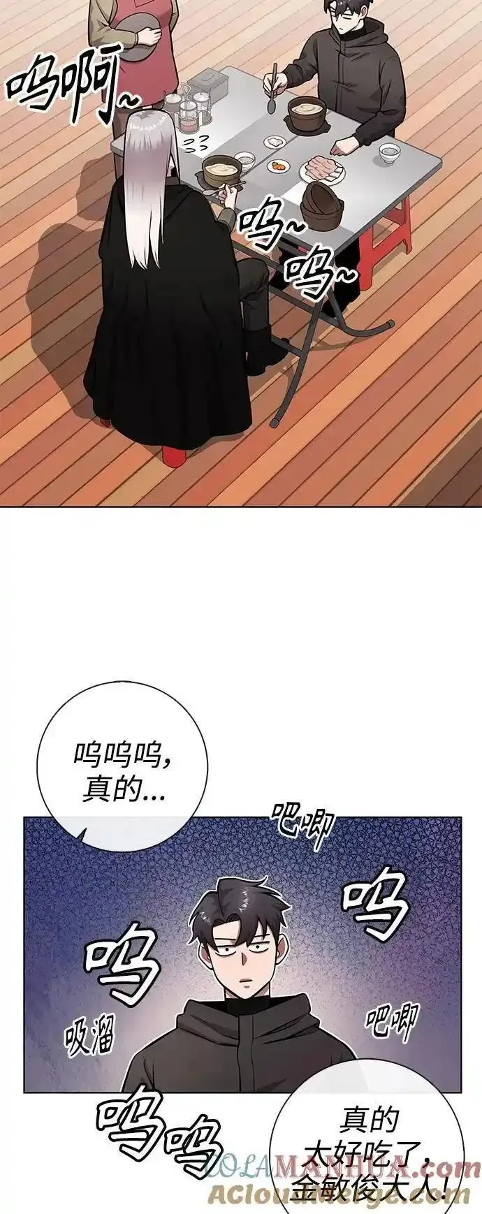 异界凯旋后重返战场,第37话,第82张