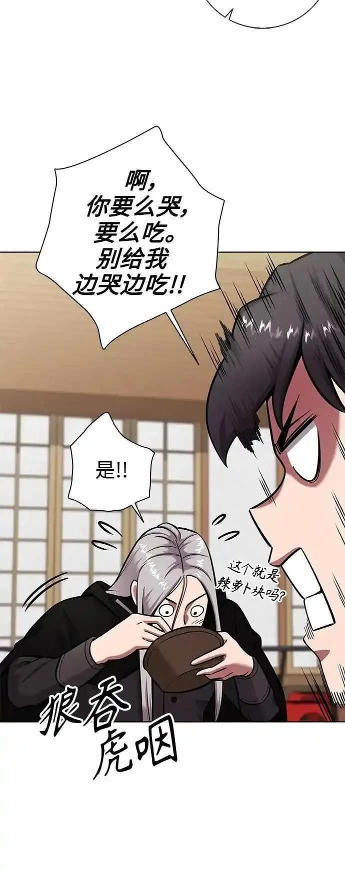 异界凯旋后重返战场,第37话,第83张