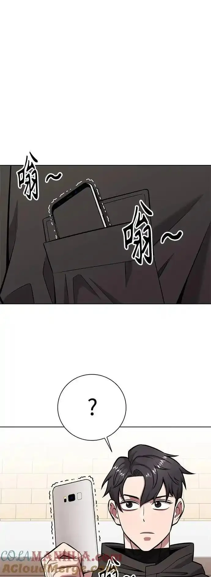 异界凯旋后重返战场,第37话,第85张