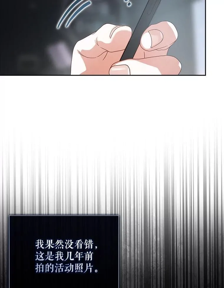 不出道就完蛋了,50.化身治愈师,第100张