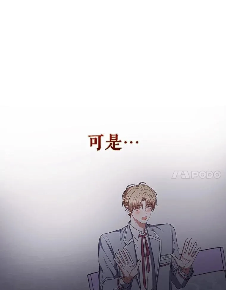 不出道就完蛋了,50.化身治愈师,第102张