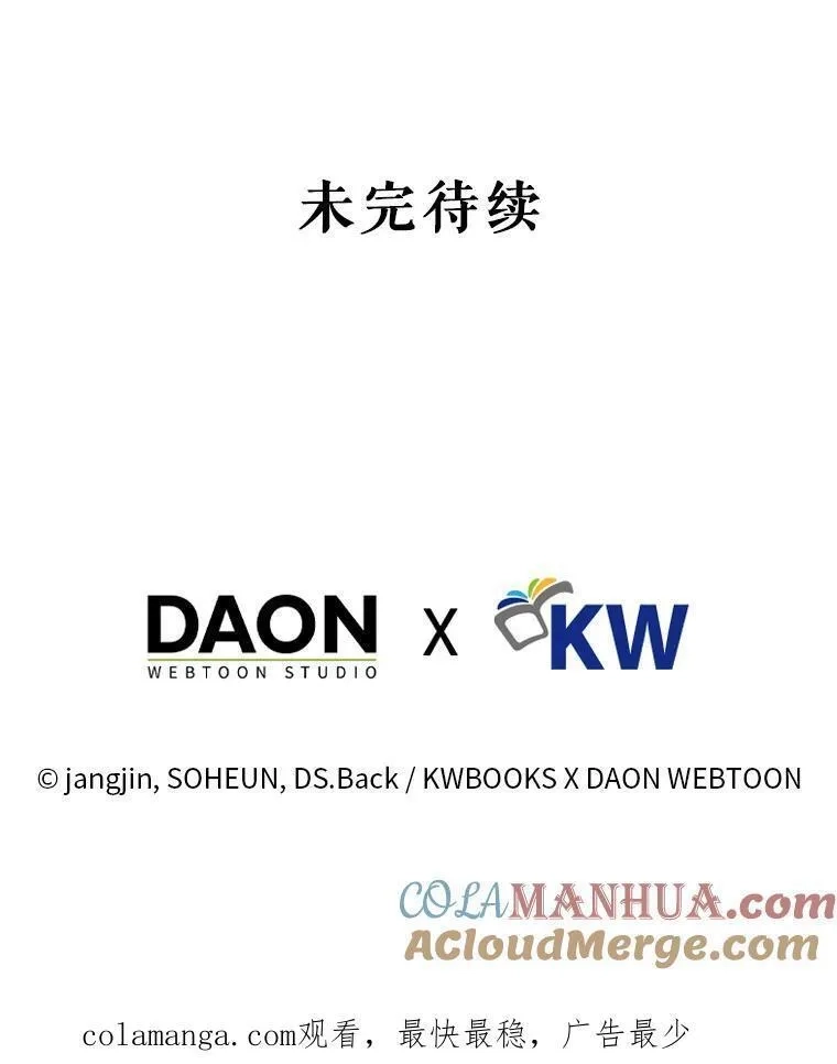 不出道就完蛋了,50.化身治愈师,第105张