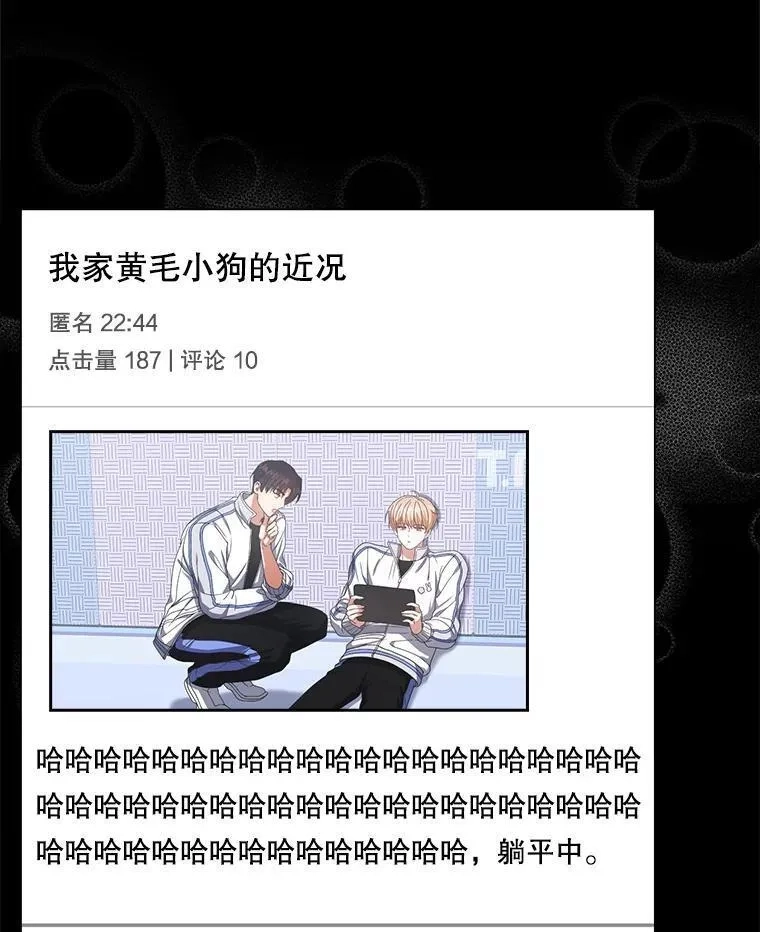 不出道就完蛋了,50.化身治愈师,第11张