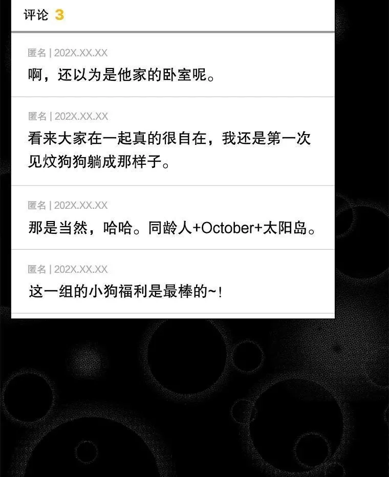 不出道就完蛋了,50.化身治愈师,第12张