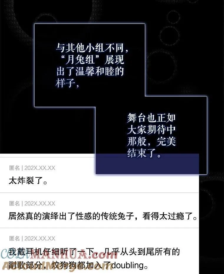 不出道就完蛋了,50.化身治愈师,第13张