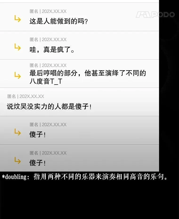 不出道就完蛋了,50.化身治愈师,第14张