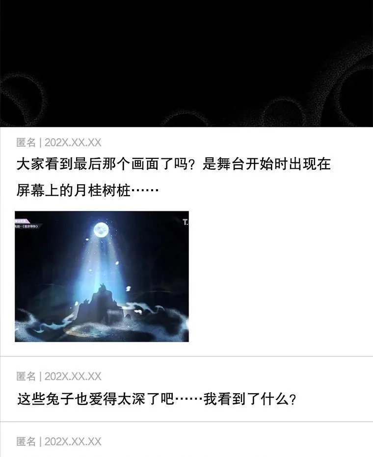 不出道就完蛋了,50.化身治愈师,第15张