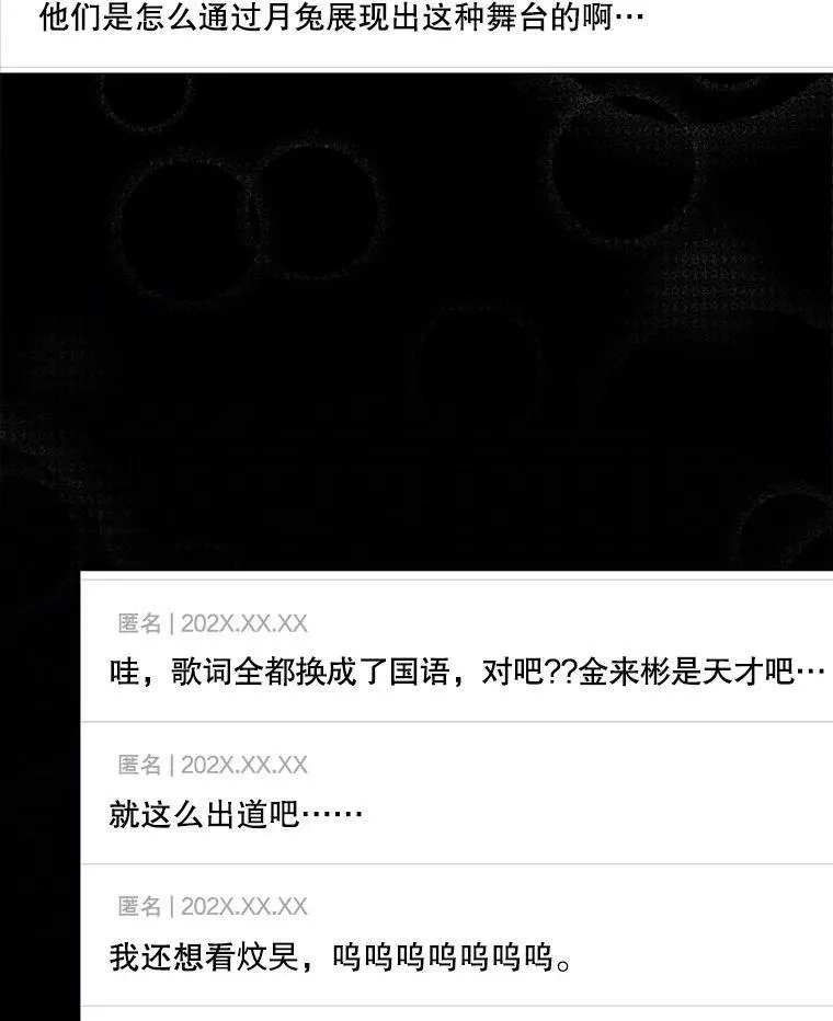 不出道就完蛋了,50.化身治愈师,第16张
