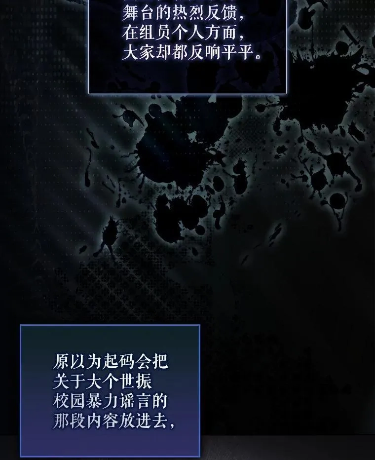 不出道就完蛋了,50.化身治愈师,第18张