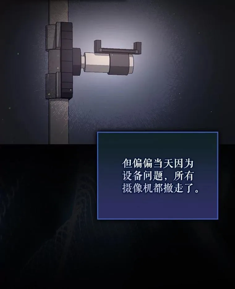 不出道就完蛋了,50.化身治愈师,第19张