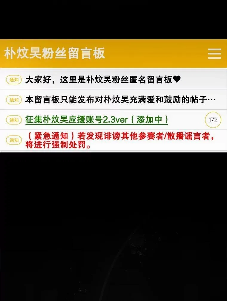 不出道就完蛋了,50.化身治愈师,第2张