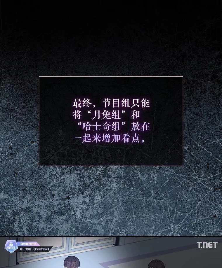 不出道就完蛋了,50.化身治愈师,第20张
