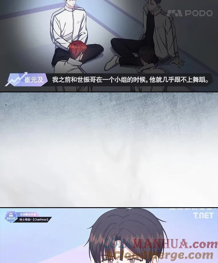 不出道就完蛋了,50.化身治愈师,第21张