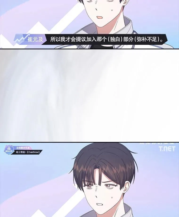 不出道就完蛋了,50.化身治愈师,第22张