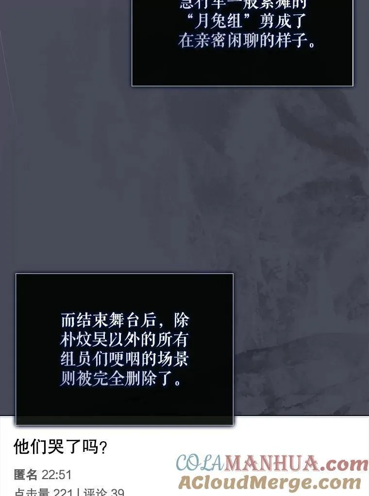 不出道就完蛋了,50.化身治愈师,第29张