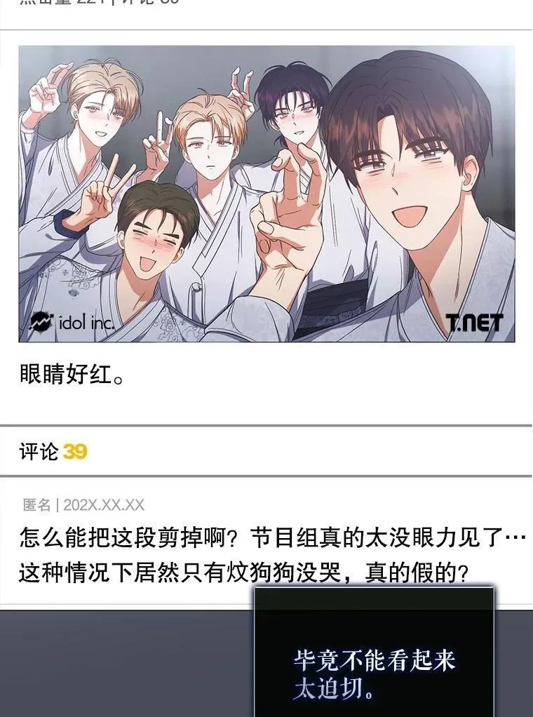 不出道就完蛋了,50.化身治愈师,第30张