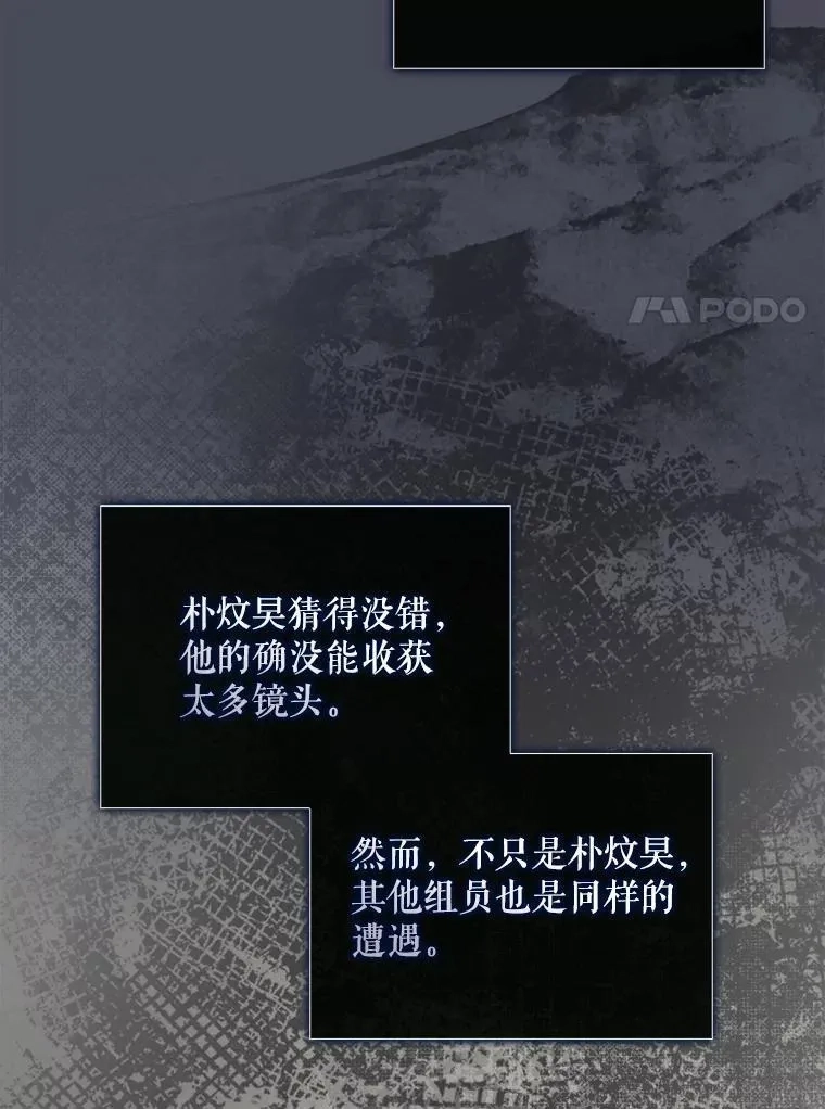 不出道就完蛋了,50.化身治愈师,第31张