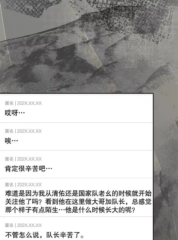 不出道就完蛋了,50.化身治愈师,第32张