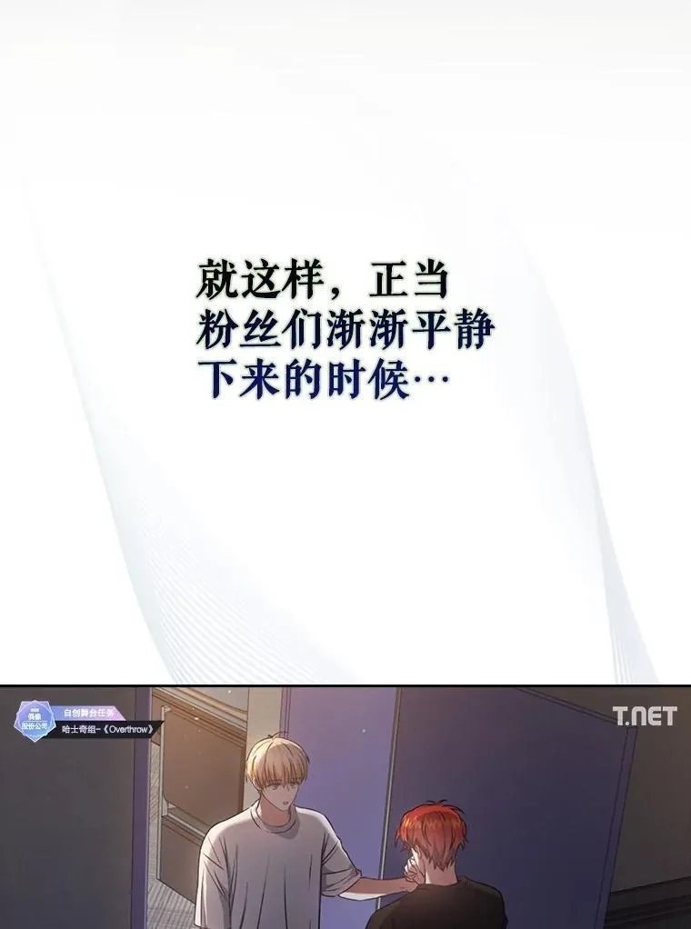 不出道就完蛋了,50.化身治愈师,第35张