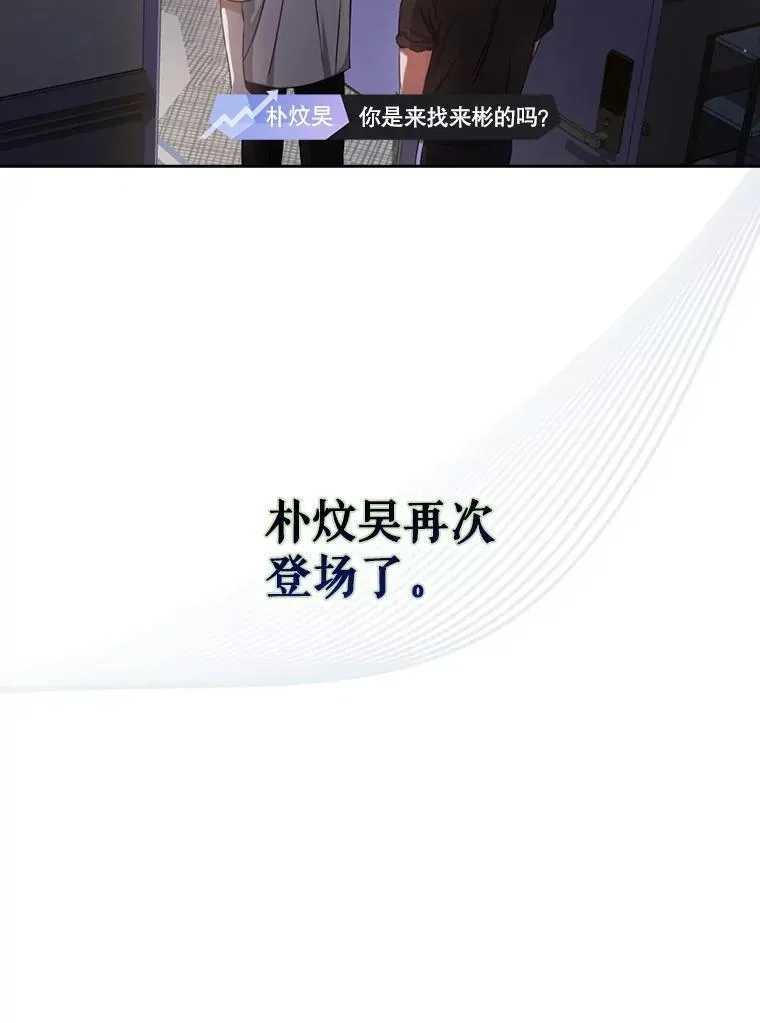 不出道就完蛋了,50.化身治愈师,第36张