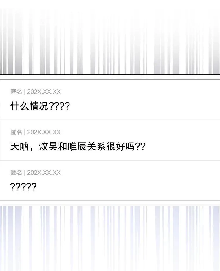 不出道就完蛋了,50.化身治愈师,第39张